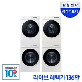삼성 세탁기건조기세트 wf4cb dv20cb