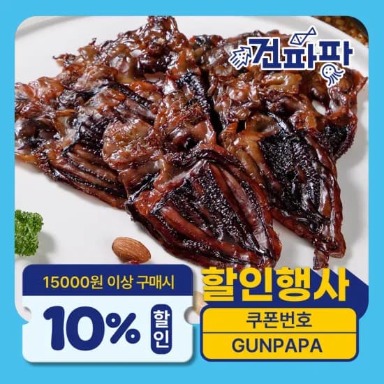 건어물특가) 대왕발 문어발 300g(8,775원) 가문어통족(13,606원) / 오징어 다리 250g(7,537원) 장족 200g(6,809원)
