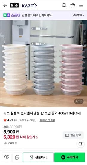가쯔 심플쿡 전자렌지 냉동 밥 용기 400ml 16개