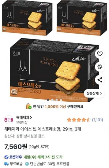 에이스 씬 에스프레소맛 291g 3개