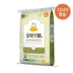 오덕햇쌀 10kg 상등급
