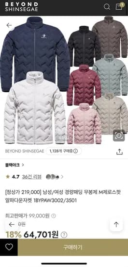 블랙야크 제로스팟알파다운자켓 M