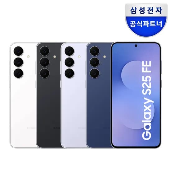 삼성전자 갤럭시 S25 FE