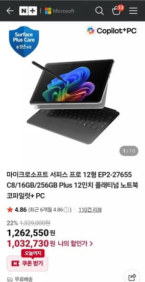 마이크로소프트 서피스 프로 12형 EP2-27655 C8/16GB/256GB 1,027,30