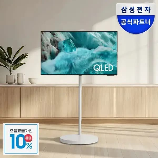 삼성 25년형 무빙스타일 4K QLED 43인치 AI TV 삼탠바이미