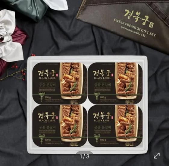 경복궁 칼집 LA갈비 선물세트 1호 2.4kg