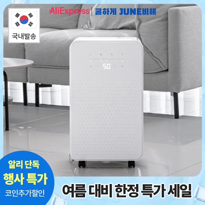 샤오미 미지아 선풍기 ($32.6/무배), 11L 원룸 제습기 (97,000원/무배)