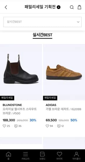 폴더 패밀리세일 나이키, 아디다스, 스케쳐스 외 다양 가격 다양