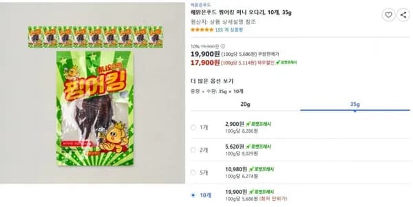 해맑은푸드 찡어킹 미니 오다리 10개 35g