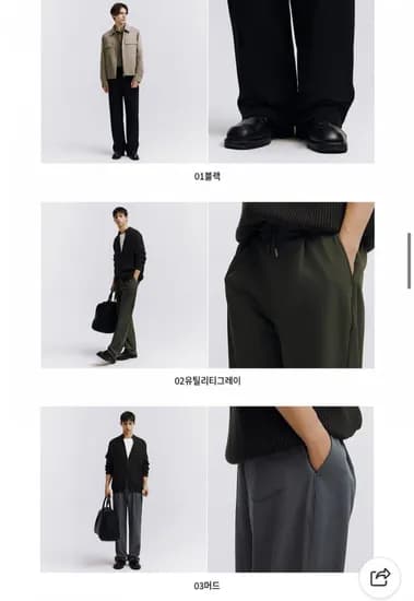 컨셉원 봄/가을 와이드핏 밴딩 바지