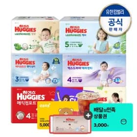 하기스 맥스드라이 에어 팬티 2팩