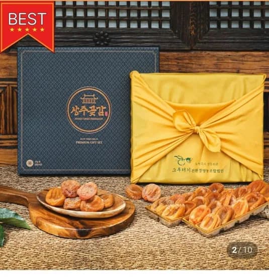 곶감호두말이 30구 선물세트