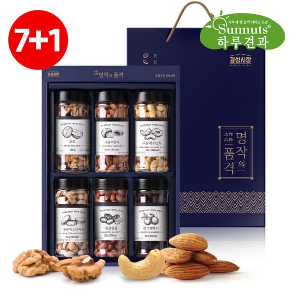 하루견과 명작의품격 6구 1호 (용기형) (7+1)