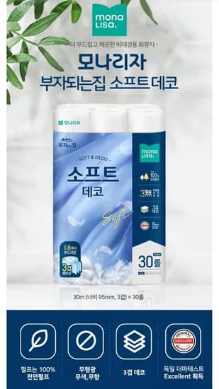 모나리자 부자되는집 천연펄프 고급화장지 3겹 소프트데코 30m 30롤