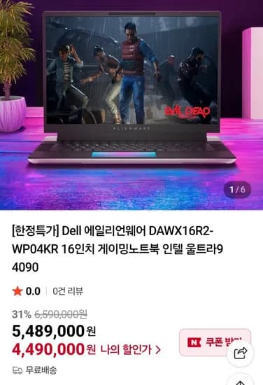 델 에일리언웨어 DAWX6R2-WP04KR 16인치 게이밍노트북 인텔 울트라9 4090