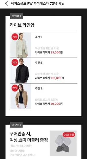 헤지스 골프 퀼팅 패턴 숏 다운