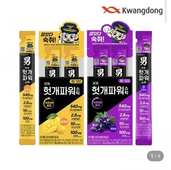 광동 헛개파워 스틱 숙취해소제 젤리 1박스 20개입