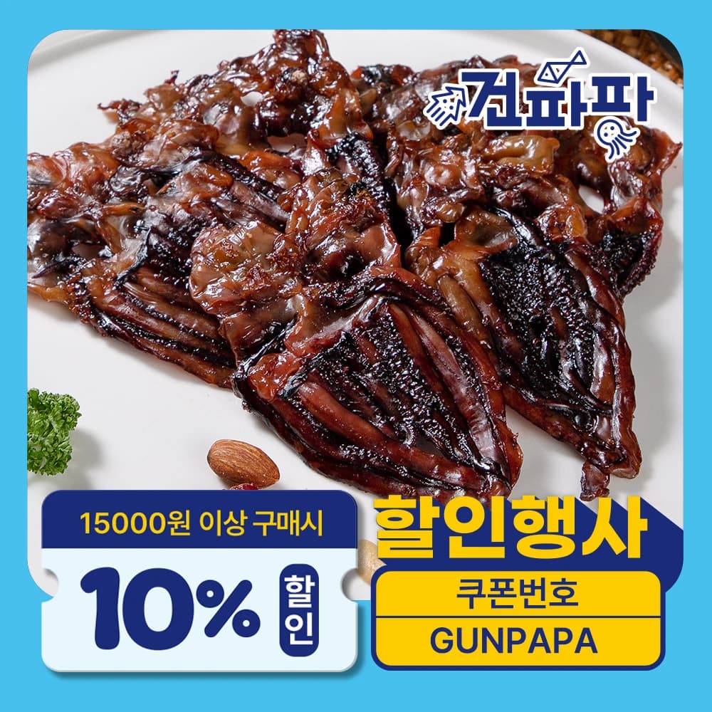 건어물특가) 가문어통족 1kg(16,589원) / 대왕발 문어발 300g(10,847원) / 오징어 다리 250g(8,385원)
