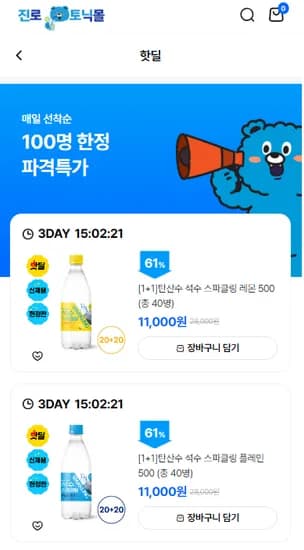 석수 스파클링 레몬 500ml 40병