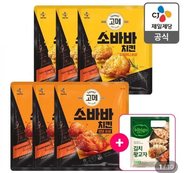 고메 소바바 식사이론 만두 리챔 외 다양