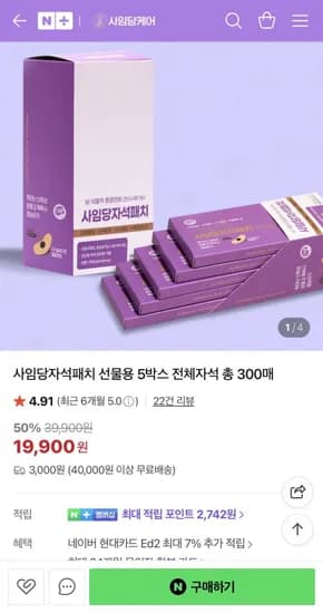사임당자석패치 선물용 5박스 전체자석 총 300매
