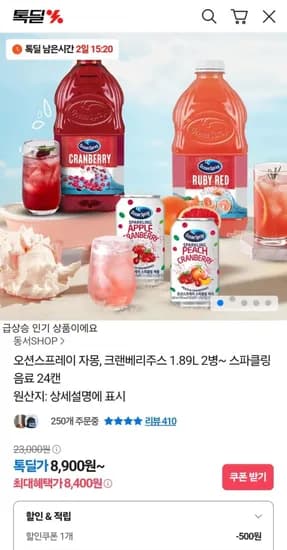 오션스프레이 자몽 크랜베리주스 1.89L 2병