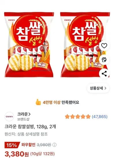 크라운 참쌀설병 128g 2개