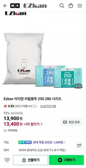 이지캔 리필봉투 10롤