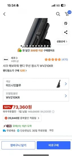 샤크 에보파워 핸디 무선청소기 WV210KR