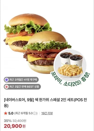 쉐이크쉑 쉑버거 베이컨쉑버거 인세트 2개
