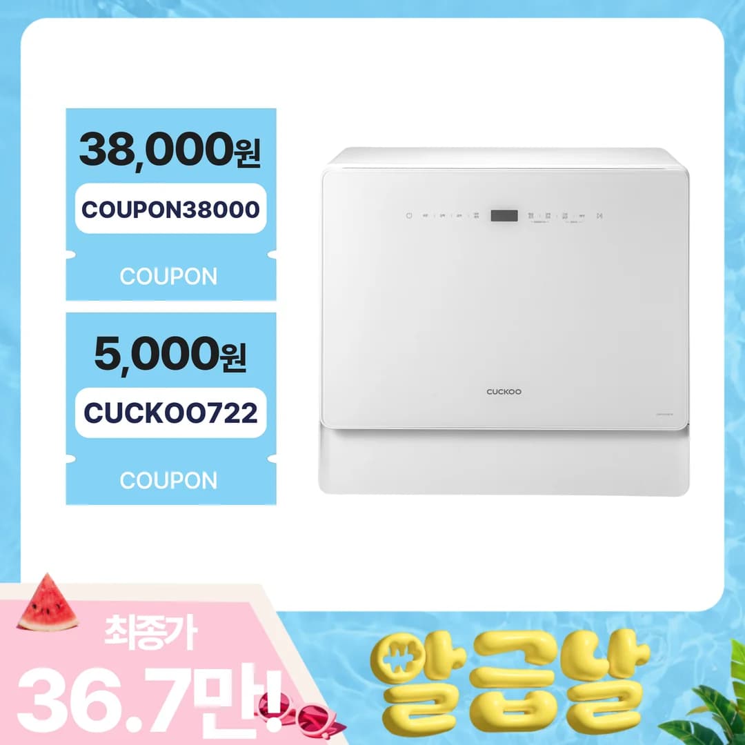 쿠쿠 단하루 혜택 모음) 더슬림 6인용 식기세척기 CDW-D0620TWE(367,304원/무료)