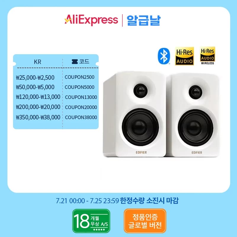 에디파이어 M60 데스크탑 스피커(70.17달러/무료배송)