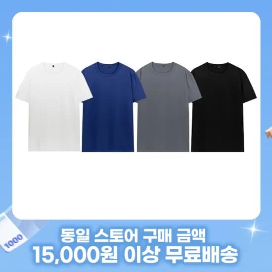 파라고나 남성 유틸리티 짐웨어 메쉬 스포츠 무지 반팔 블랙 (2,167원/3,500원)