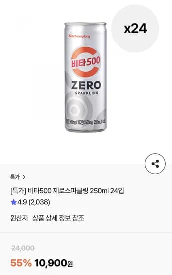 비타500 제로스파클링 250ml 24개입