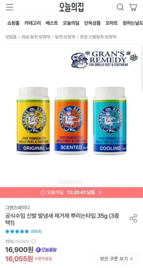 신발 발냄새 제거제 1개