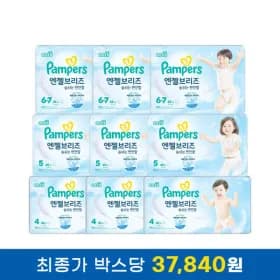 팸퍼스 엔젤브리즈 9팩 3박스
