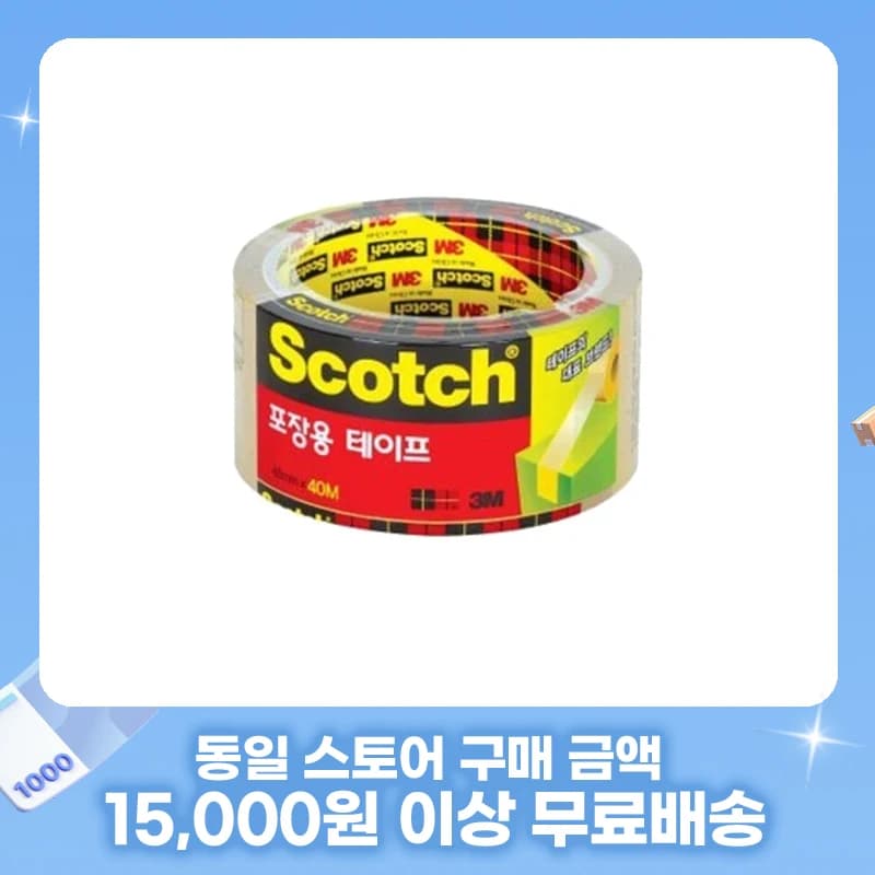 3M 스카치 포장용 테이프 3650(48mm x 40m) 투명 (1030원/15000원이상 무배)