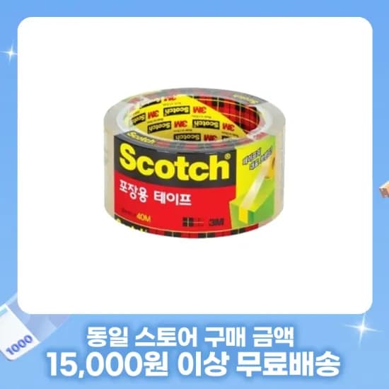 3M 스카치 포장용 테이프 3650(48mm x 40m) 투명 (1030원/15000원이상 무배)