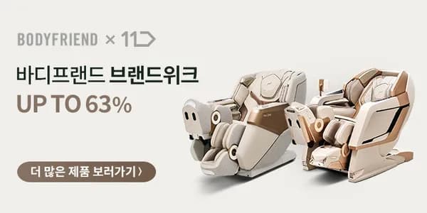 바디프랜드 팔콘i 헬스케어로봇