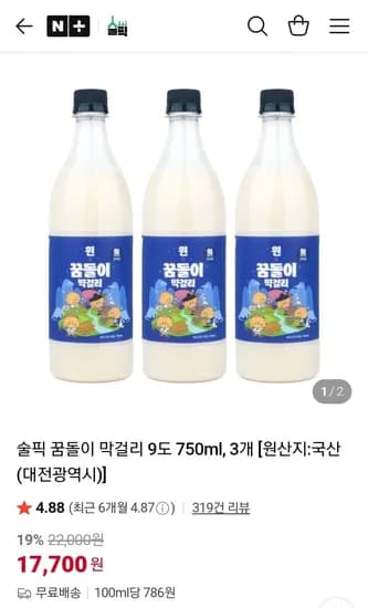 꿈돌이 막걸리 9도 750ml 3병