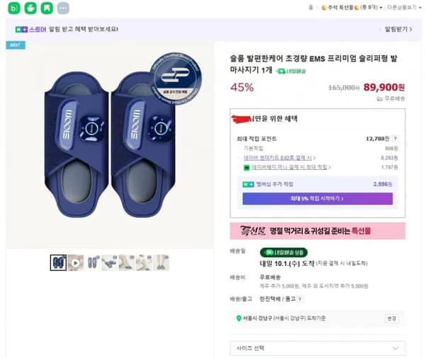 슬룸 마사지기