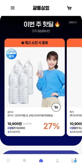 삼다수 그린 2L 24개