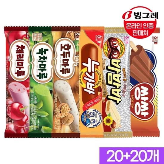빙그레 해태 아이스크림바 20개입 총 40개