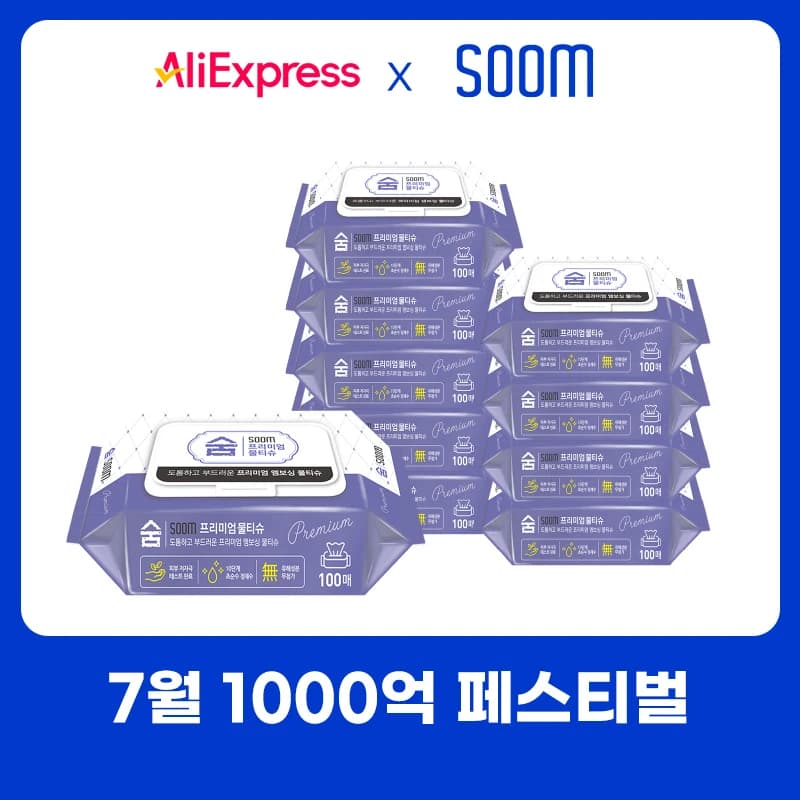 아망떼 물티슈 70gsm 72매 20팩(13,369원) 40팩(24,005원) / 숨 프리미엄 물티슈 100매 10팩(6,278원)1