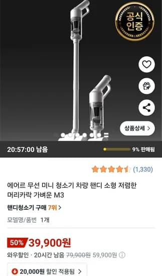 에어르 무선 미니청소기 차량 핸디 M3