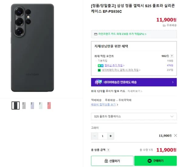 S25 시리즈 삼성 정품 실리콘 케이스