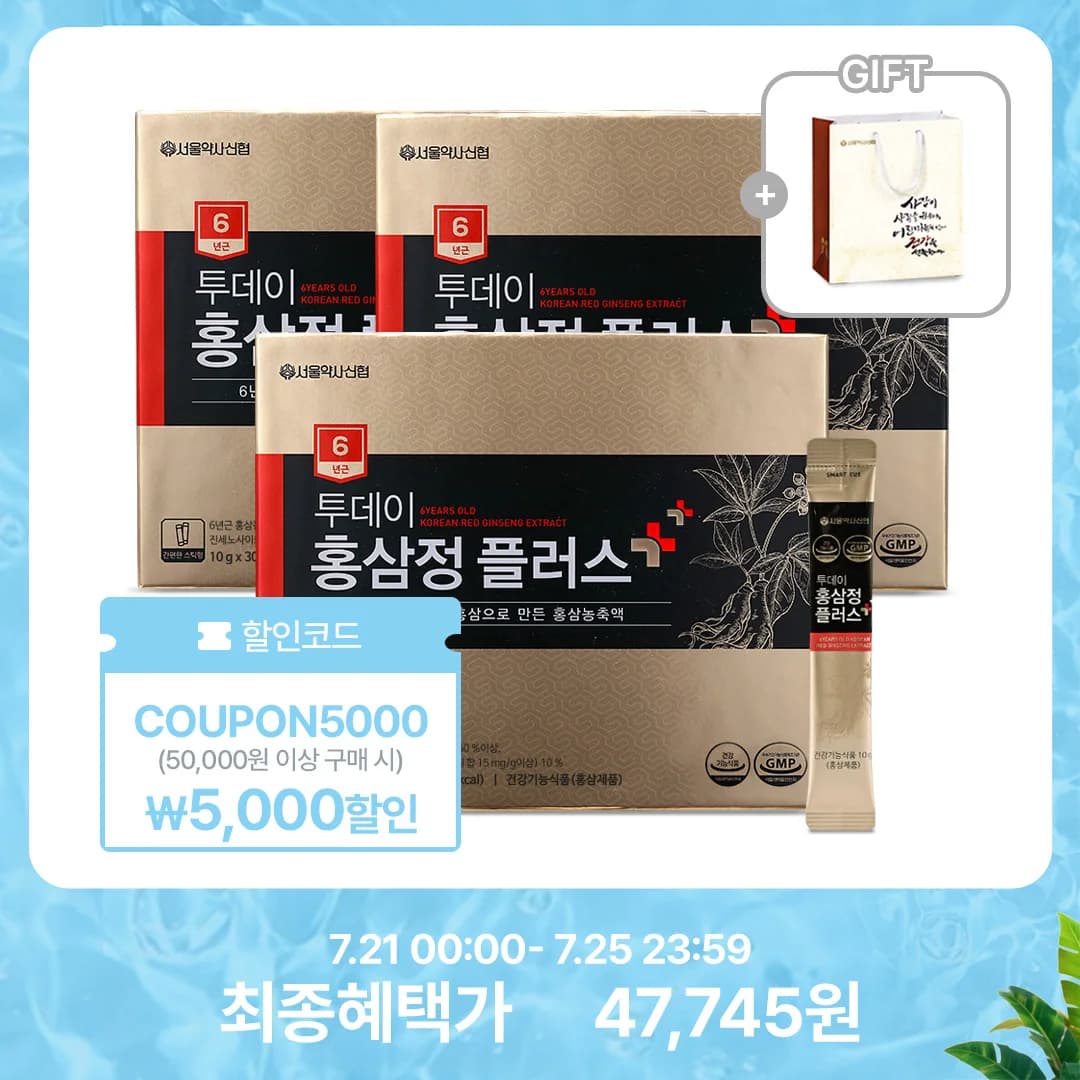 서울약사신협 투데이 6년근 홍삼정스틱 (3개월분) (47,745원 / 무배)