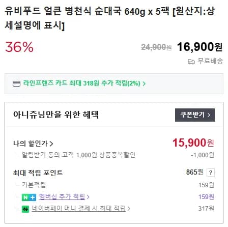 유비푸드 얼큰 병천식 순대국 640g 5팩
