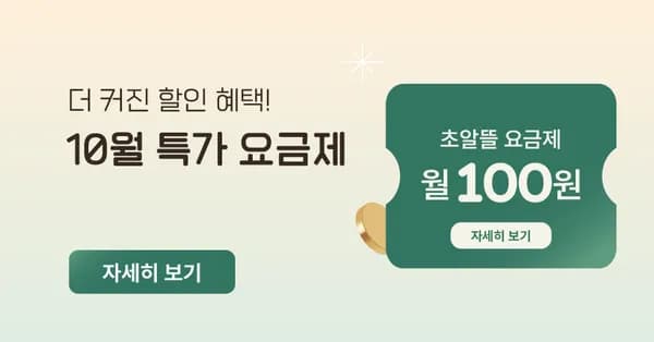 이야기 라이트 100분 10GB 6개월