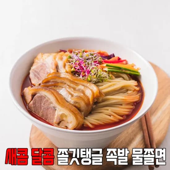 의정부식 신사부대찌게 2~3인분 (8,701원),4~6인분 (12,748원)등